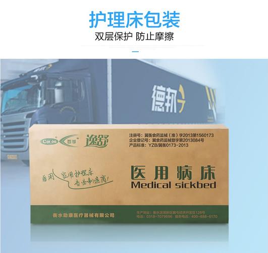 医疗器械生产许可证编号:冀食药监械生产许20170108号生产厂家:衡水助